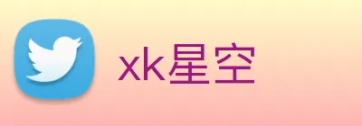 xk星空 Logo